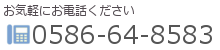 TEL:052-485-7651