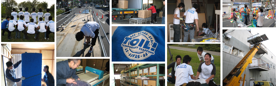 若いスタッフを中心に引越・事務所移転・搬入出各種・什器施工・システム施工・倉庫一時保管・補助作業各種・トータルオフィスプランニング等を取り扱っている会社です。